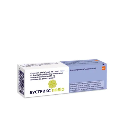 Бустрикс поліо суспензія д/ін. 1 доза по 0.5 мл №1 у поперед. запов. шпр. з 2-ма голк.