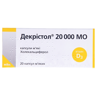 Декристол 20000 МЕ капсулы мягк. по 20000 МЕ №20 (10х2)