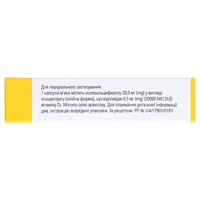 Декристол 20000 МЕ капсулы мягк. по 20000 МЕ №20 (10х2)