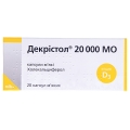 Декристол 20000 МЕ капсулы мягк. по 20000 МЕ №20 (10х2)