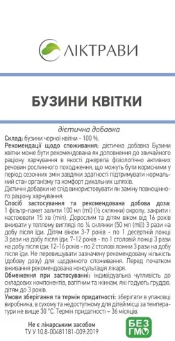 Бузини квітки по 1,5 г №20 у філ.-пак. (дієт.доб.)