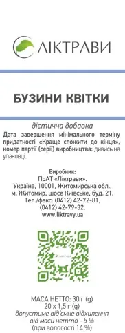 Бузини квітки по 1,5 г №20 у філ.-пак. (дієт.доб.)