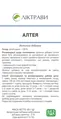 Алтея по 60 г в пач. (дієт.доб.)