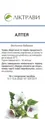 Алтея по 60 г в пач. (дієт.доб.)