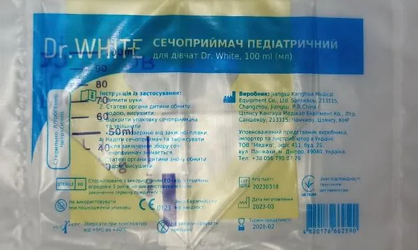 Сечоприймач Dr.White педіатричний для дівчат, 100 мл