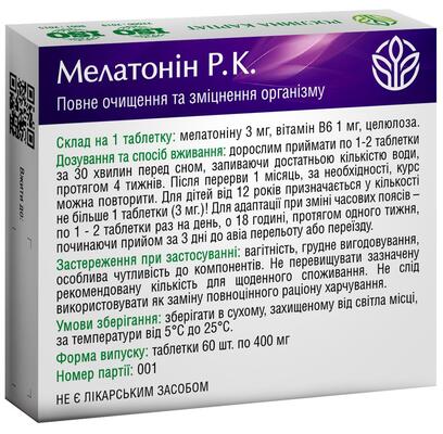 Мелатонин Рослина Карпат таблетки №60