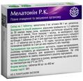 Мелатонин Рослина Карпат таблетки №60