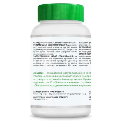 Лецитин A-Line порошок, 250 г