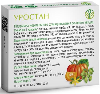 Уростан Рослина Карпат капсулы №60