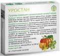 Уростан Рослина Карпат капсули №60