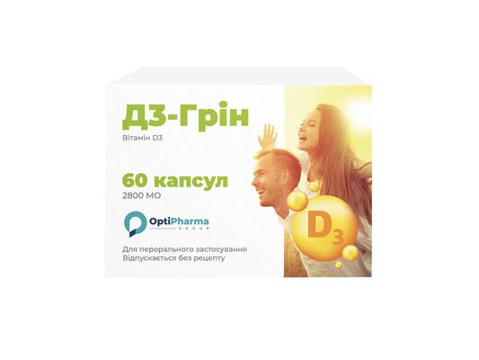 Д3-Грін капсули по 2800 МО №60 (10х6)