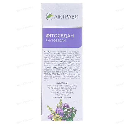Фітоседан збір по 1.5 г №20 у філ.-пак.