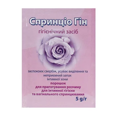 Спринціо Гін порошок д/приг. р-ну д/інт. гіг. по 5 г №10 у пак.