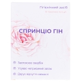 Спринцио Гин порошок д/приг. р-ра д/инт. гиг. по 5 г №10 в пак.