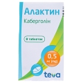 Алактин таблетки по 0.5 мг №8 у пляш.