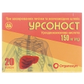 Урсоност капсули по 150 мг №20 (10х2)