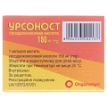 Урсоност капсули по 150 мг №20 (10х2)