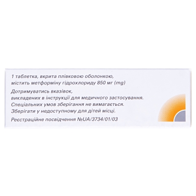 Сиофор 850 таблетки, п/плен. обол. по 850 мг №60 (15х4)