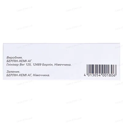 Сіофор 850 таблетки, в/плів. обол. по 850 мг №60 (15х4)