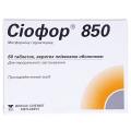 Сиофор 850 таблетки, п/плен. обол. по 850 мг №60 (15х4)