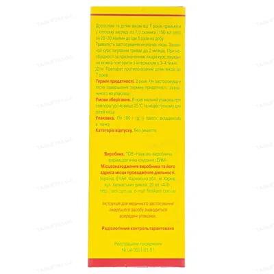 Нефрофіт збір по 100 г у пак., вклад. у пач.