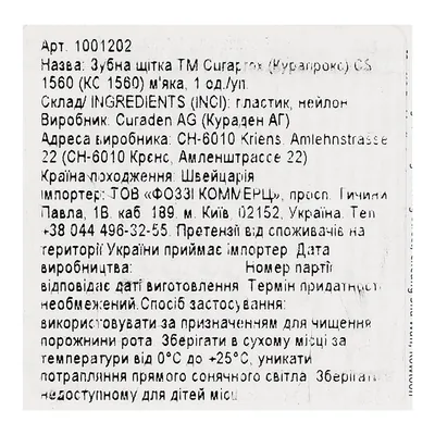 Зубна щітка Curaprox CS 1560 Soft d 0,15 мм, 1 шт