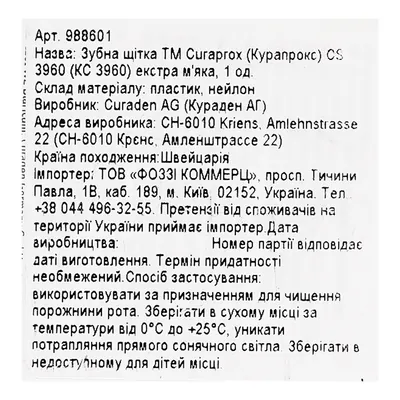 Зубна щітка Curaprox CS 3960 Super Soft d 0,12 мм, 1 шт