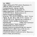 Зубна щітка Curaprox CS 3960 Super Soft d 0,12 мм, 1 шт