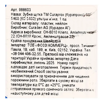 Зубна щітка Curaprox CS 5460 Ultra Soft d 0,10 мм, 1 шт