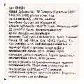 Зубна щітка Curaprox CS 5460 Ultra Soft d 0,10 мм, 1 шт