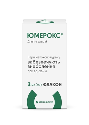 Юмерокс пари д/инг., жид. по 3 мл №1 во флак. стекл.