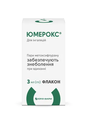Юмерокс пари д/інг., рід. по 3 мл №1 у флак. скл.