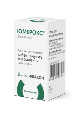 Юмерокс пари д/инг., жид. по 3 мл №1 во флак. стекл.