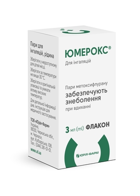 Юмерокс пари д/инг., жид. по 3 мл №1 во флак. стекл.