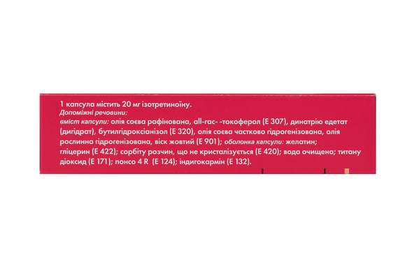 Белоретин капсулы мягк. по 20 мг №30 (15х2)