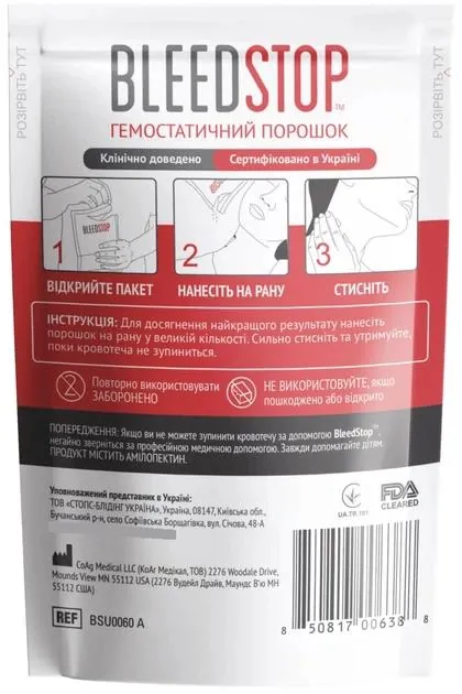 Гемостатичний порошок BleedStop, 60 г