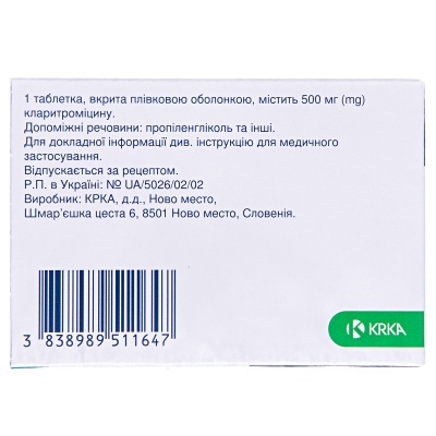 Фромілід таблетки, в/плів. обол. по 500 мг №14 (7х2)