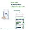 ЕкоДин (Кандекс) Metagenics EcoDyn (Candex) капсули №45 у бан.