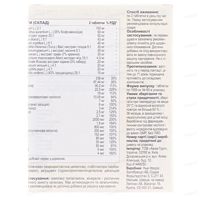 Фолкепіллен для імунної системи Folkepillen таблетки №60