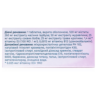 Дамен Уро таблетки №60 (10х6)
