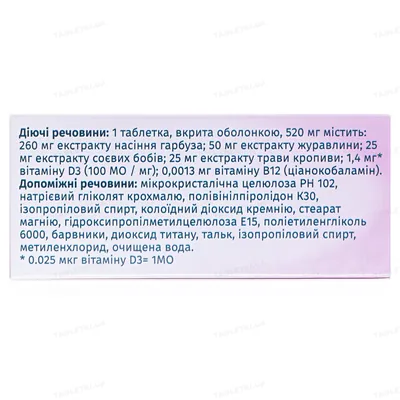 Дамен Уро таблетки №60 (10х6)