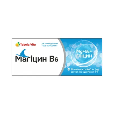 Магіцин В6 Tabula Vita таблетки №60