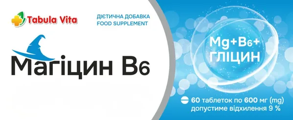 Магіцин В6 Tabula Vita таблетки №60