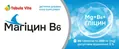 Магіцин В6 Tabula Vita таблетки №60