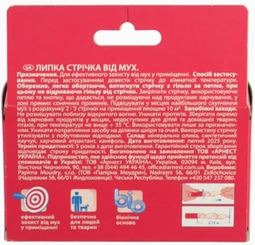 Стрічка Mosquitall липка від мух, 4 шт
