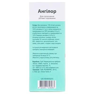 Ангілор розчин д/рот. порож. по 200 мл у флак.