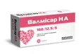 Валмісар НА 160/12,5/5 таблетки, в/плів. обол. по 160 мг/12.5 мг/5 мг №30 (10х3)