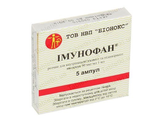 Имунофан раствор д/введ. в/м и п/ш 50 мкг/мл по 1 мл №5 в амп.