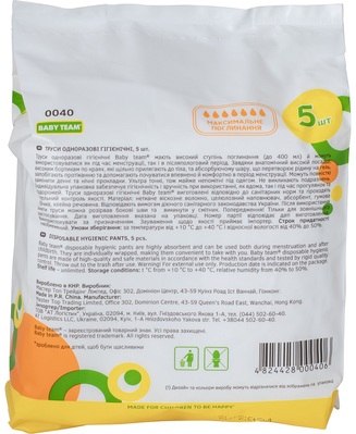 Трусы гигиенические Baby Team 0040 женские одноразовые, размер M/L, 5 штук