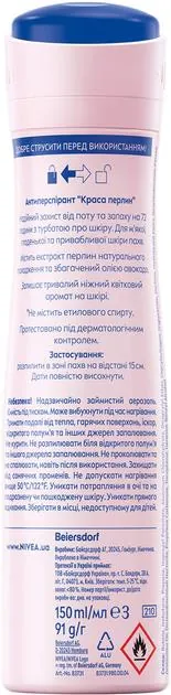 Дезодорант-антиперспірант спрей Nivea Pearl & Beauty Перлина краса 72h (83731), 150 мл
